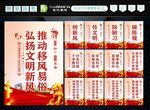 移风易俗