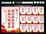 移风易俗 