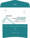 财税公司客户发票袋子正反面