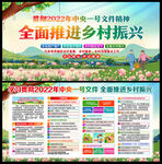 乡村振兴