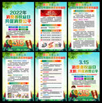 共促消费公平
