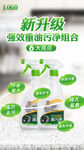油污净海报