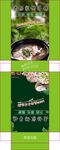 老杨家椰子鸡包装展开图