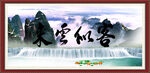 客似云来