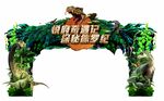 活动门头