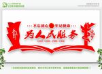 党员活动室