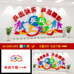 乒乓球文化墙