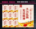 学习宪法
