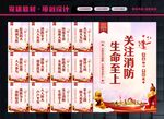 消防标语