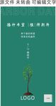 植树节海报