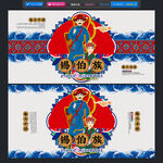 锡伯族