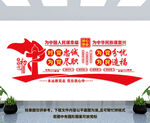 党建文化墙