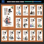 仁义礼智信展板