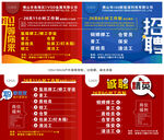 工厂招聘
