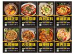 冒菜灯箱广告