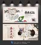 蚕丝文化