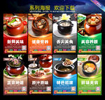 瓦罐汤 