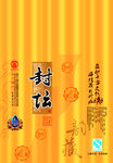 白酒