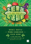 蔬菜水果大气单页