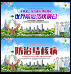 2022世界防治结核病日