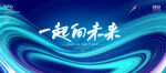 科技海报
