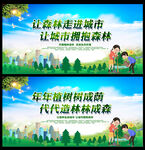 植树节