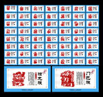 56个民族