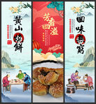 黄山烧饼