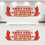 为国育才为党育人