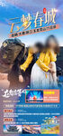 云南旅游海报