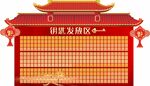 钥匙发放区