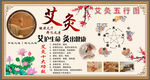 艾灸 