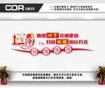 路政文化墙