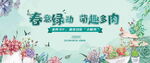 春季多肉活动