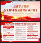 学习贯彻2030年前碳达峰行动
