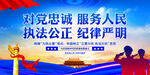 对党忠诚服务人民