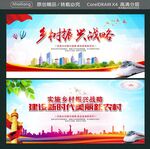 乡树振兴战略 