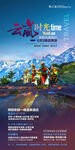 云南旅游