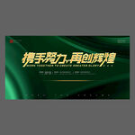 绿色背景板