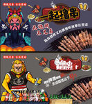 烧烤