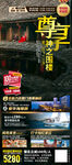 福建厦门土楼旅游海报