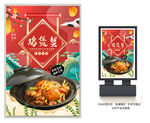 鸡煲蟹