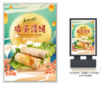 鸡蛋灌饼