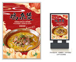 鸡杂煲