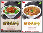 猪肉炖粉条