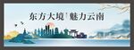 云南城市地标