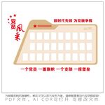 党员风采