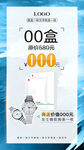 面膜活动海报