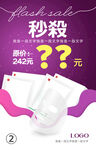 面膜朋友圈活动海报