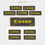 温馨提示牌